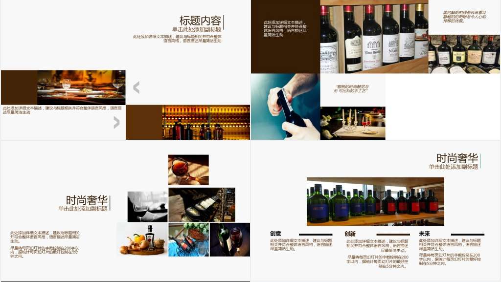 奢华红酒产品介绍PPT模板 奢华红酒产品介绍PPT模板