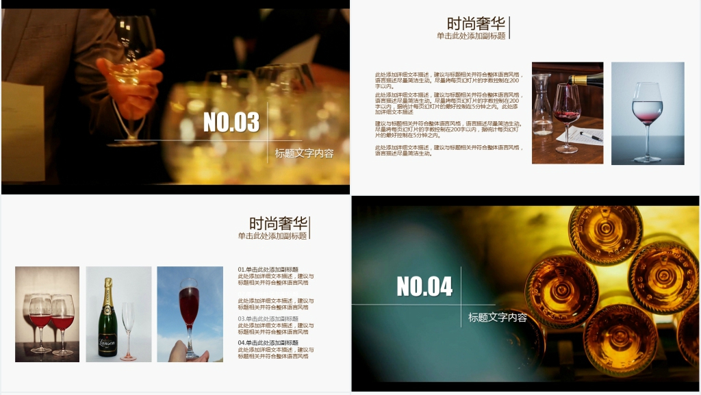 奢华红酒产品介绍PPT模板 奢华红酒产品介绍PPT模板