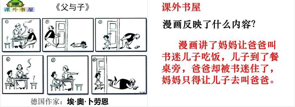 人教版语文园地六PPT课件 人教版语文园地六PPT课件