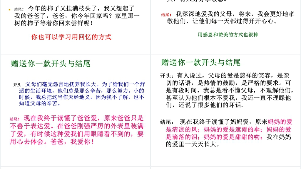 人教版语文园地六PPT课件 人教版语文园地六PPT课件