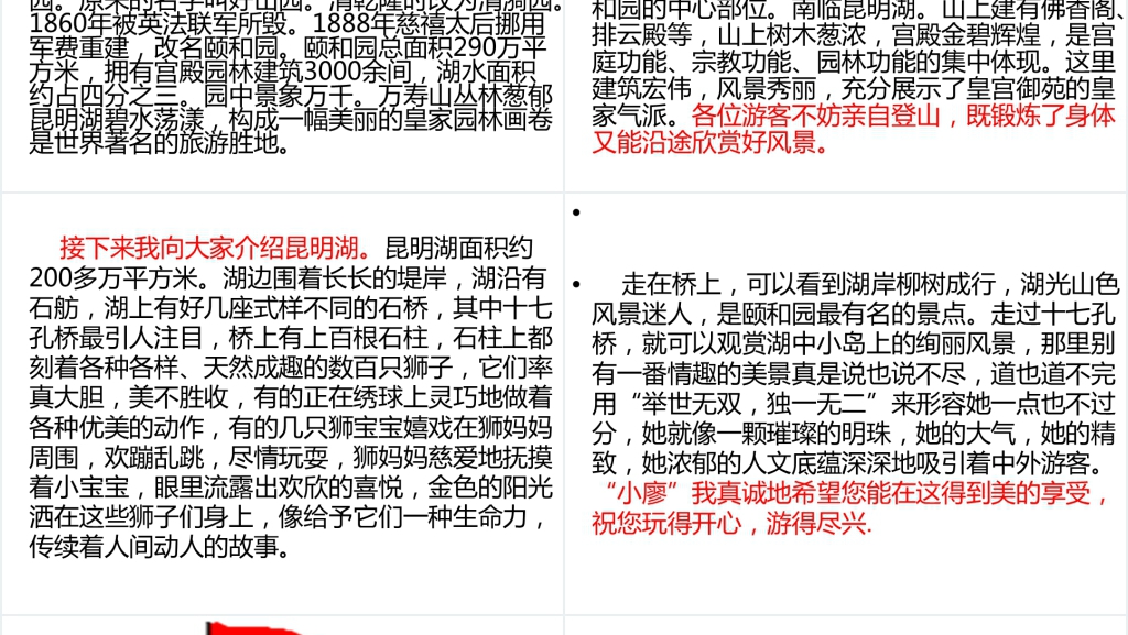 小学四年级上册语文园地五PPT课件