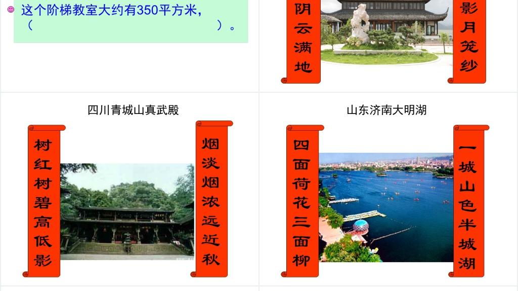 小学四年级上册语文园地五PPT课件