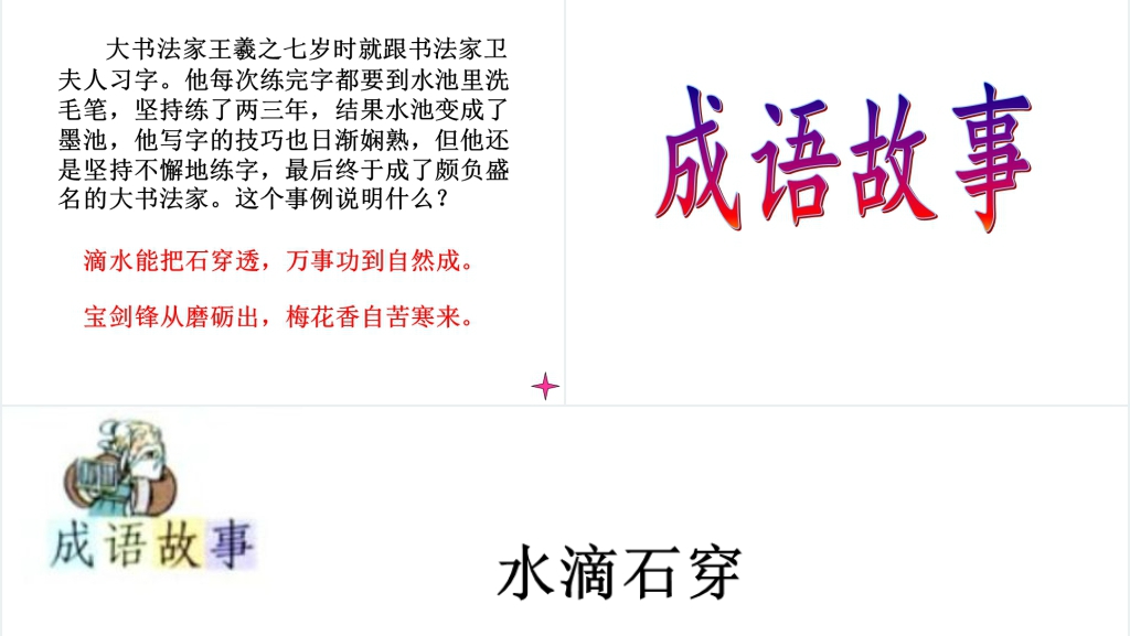 《语文园地四》词语盘点PPT课件 《语文园地四》词语盘点PPT课件
