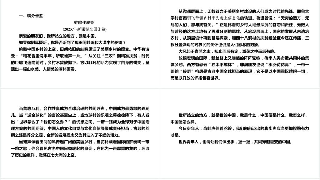 人教版必修三语文一名物理学家的教育历程PPT课件 人教版必修三语文一名物理学家的教育历程PPT课件