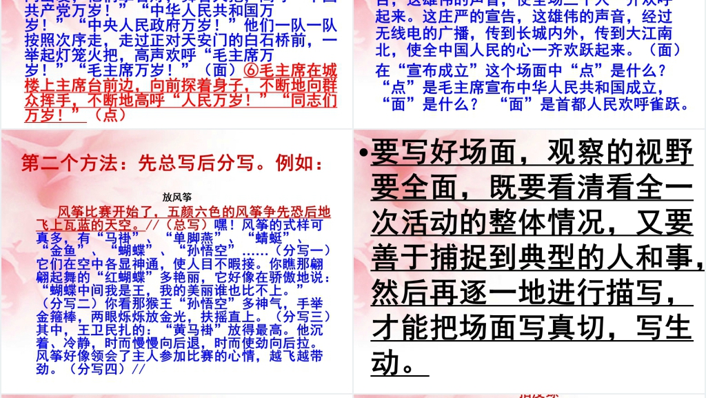 语文三年级下册语文园地八PPT课件 语文三年级下册语文园地八PPT课件