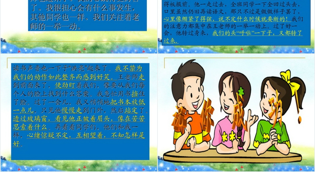 人教版六年级上册《语文园地六习作指导》PPT 人教版六年级上册《语文园地六习作指导》PPT