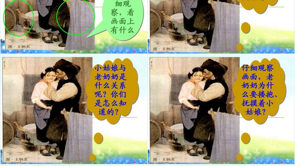 人教版六年级上册《语文园地六习作指导》PPT 人教版六年级上册《语文园地六习作指导》PPT