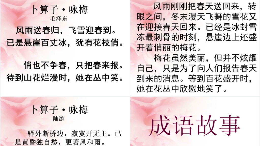 三年级语文园地八PPT课件 三年级语文园地八PPT课件