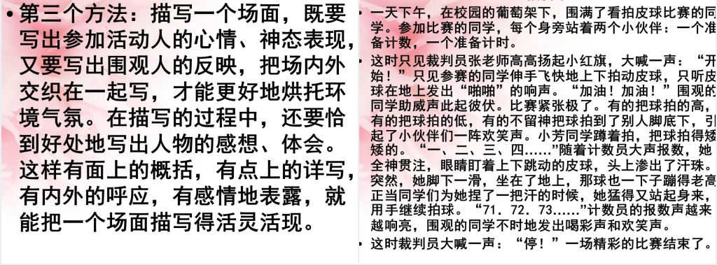 三年级语文园地八PPT课件 三年级语文园地八PPT课件