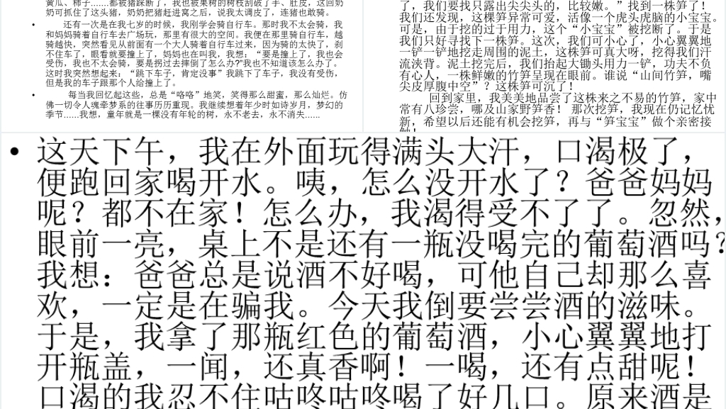 北师大版小学语文第十册第五单元作文PPT 北师大版小学语文第十册第五单元作文PPT