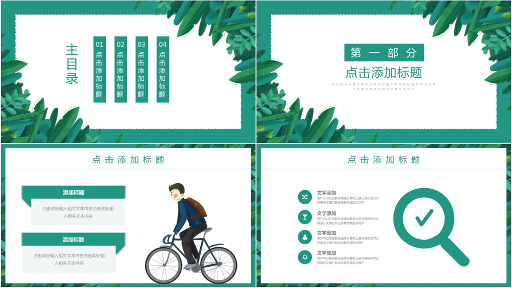新春开学季营销活动PPT模板 新春开学季营销活动PPT模板
