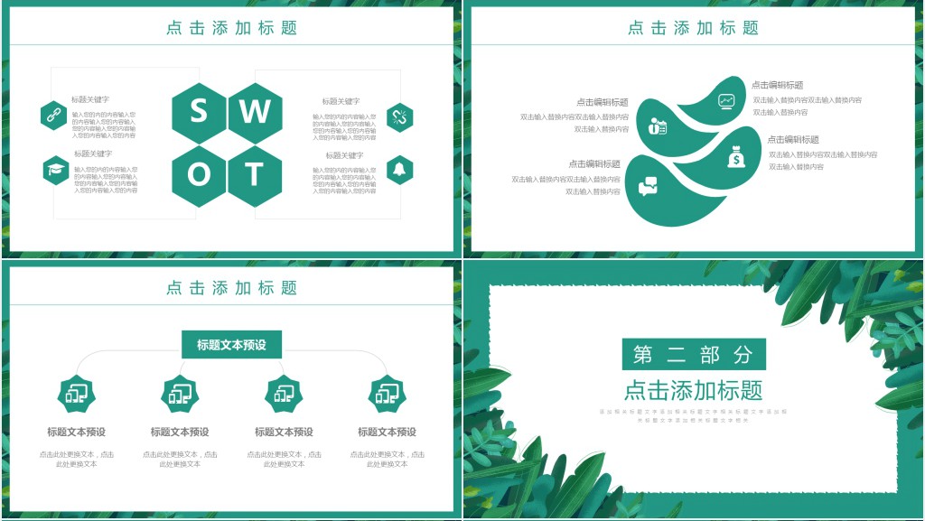 新春开学季营销活动PPT模板 新春开学季营销活动PPT模板