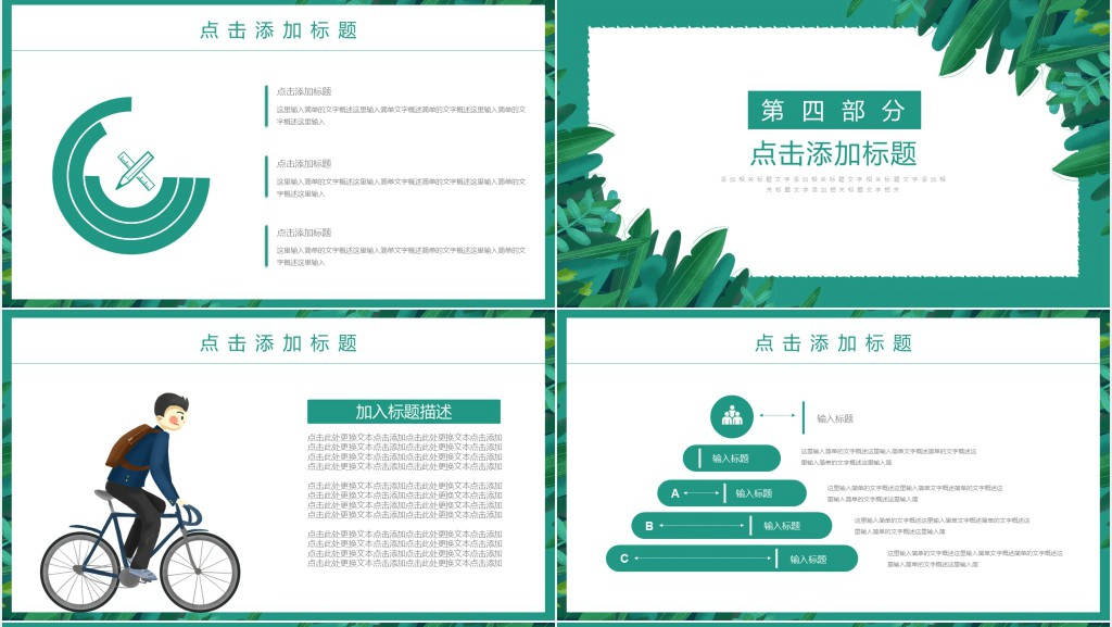 新春开学季营销活动PPT模板 新春开学季营销活动PPT模板
