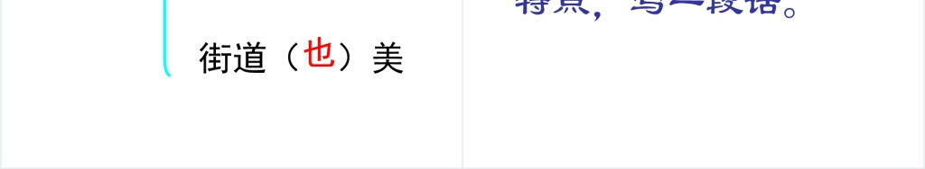 三年级海滨小城课文教学PPT课件 三年级海滨小城课文教学PPT课件