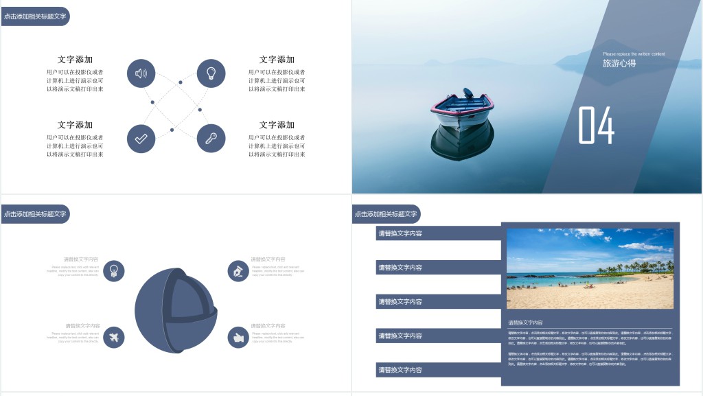 海外探险旅游活动方案PPT模板 海外探险旅游活动方案PPT模板