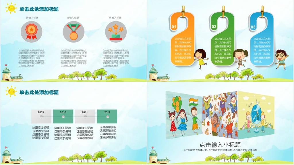 幼儿园发展成长经验分享PPT模板 幼儿园发展成长经验分享PPT模板