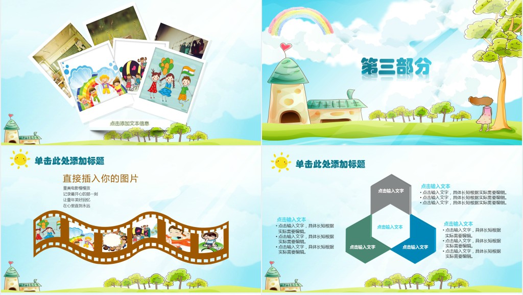 幼儿园发展成长经验分享PPT模板 幼儿园发展成长经验分享PPT模板
