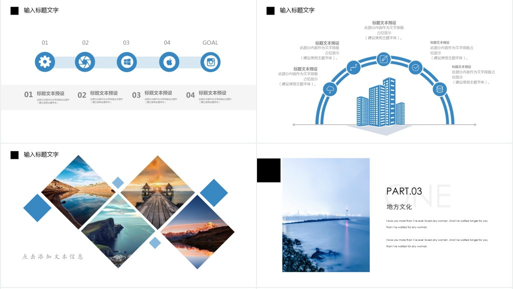 旅游公司宣传片策划PPT模板