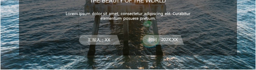 旅游公司宣传片策划PPT模板