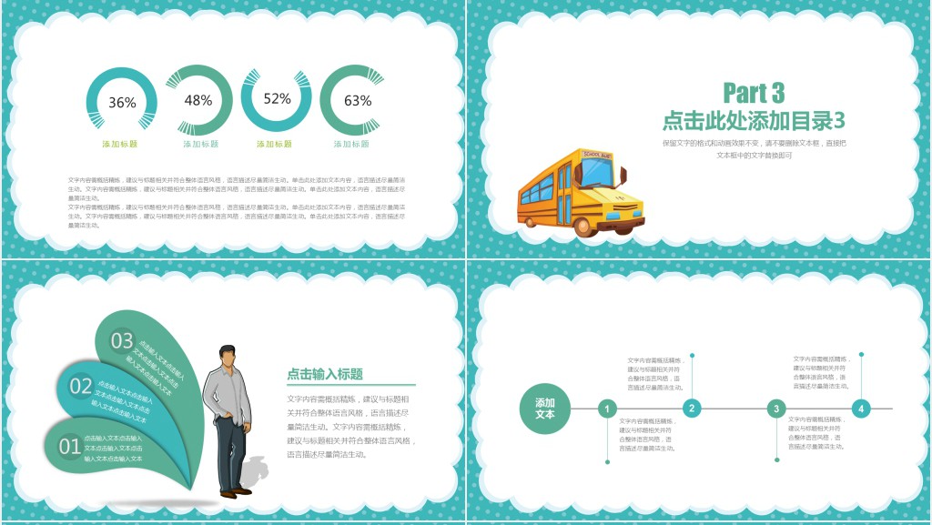 卡通风三月份幼儿园工作总结PPT模板 卡通风三月份幼儿园工作总结PPT模板