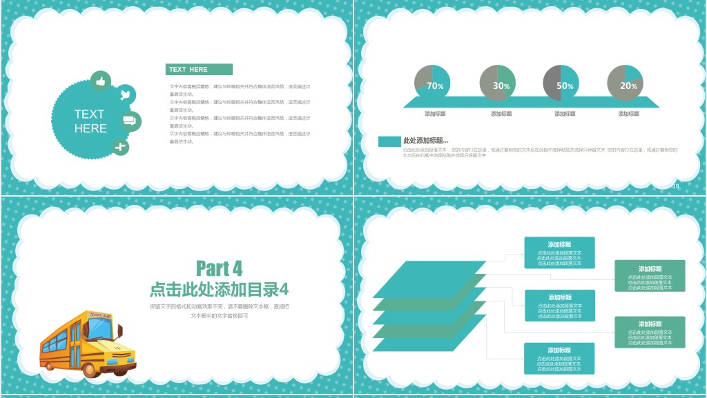 卡通风三月份幼儿园工作总结PPT模板 卡通风三月份幼儿园工作总结PPT模板
