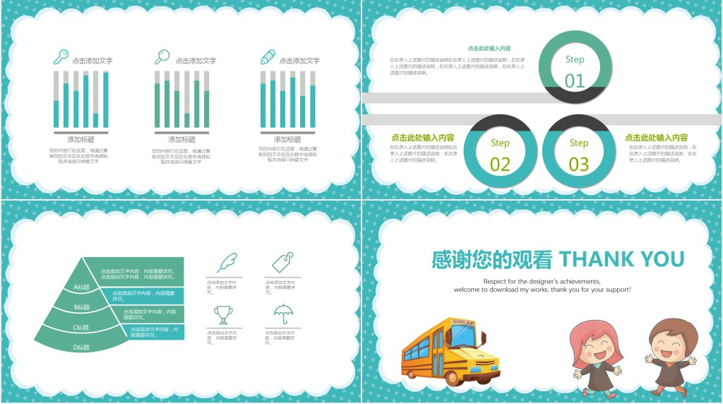 卡通风三月份幼儿园工作总结PPT模板 卡通风三月份幼儿园工作总结PPT模板