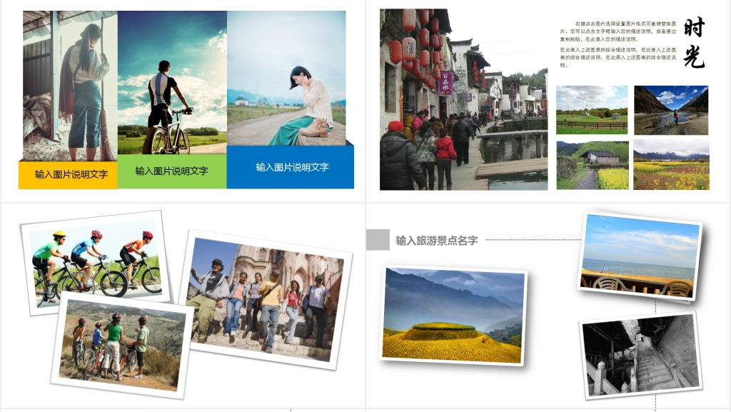 我的一次旅游日记PPT模板 我的一次旅游日记PPT模板