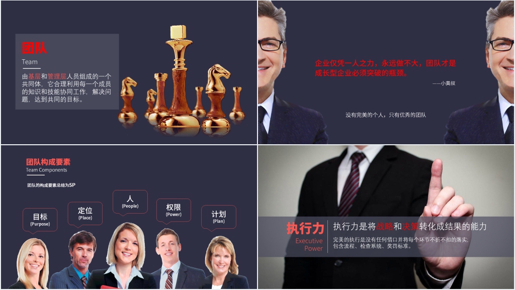 引爆团队执行力培训PPT课件 引爆团队执行力培训PPT课件