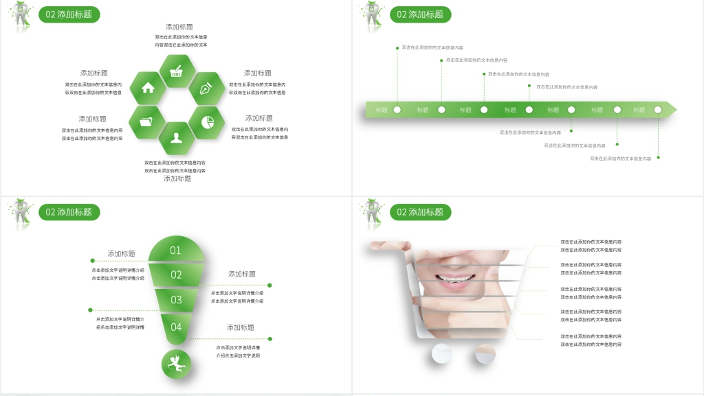 牙齿医疗美容齿PPT模板