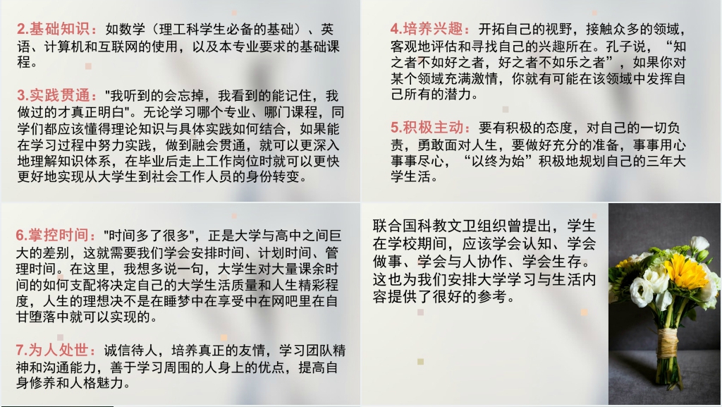 我的大学生活如何规划PPT模板 我的大学生活如何规划PPT模板
