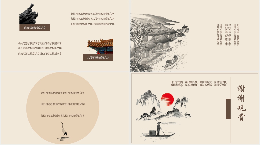 国学基础与中华传统文化教育PPT模板 国学基础与中华传统文化教育PPT模板