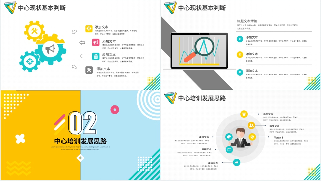 商务办公管理培训计划PPT模板 商务办公管理培训计划PPT模板