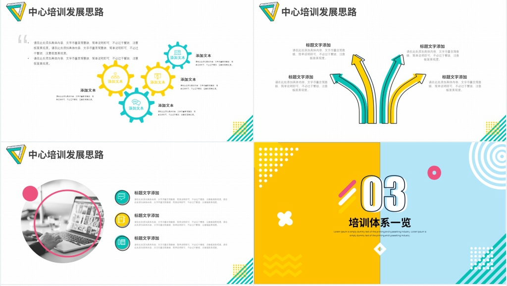 商务办公管理培训计划PPT模板 商务办公管理培训计划PPT模板