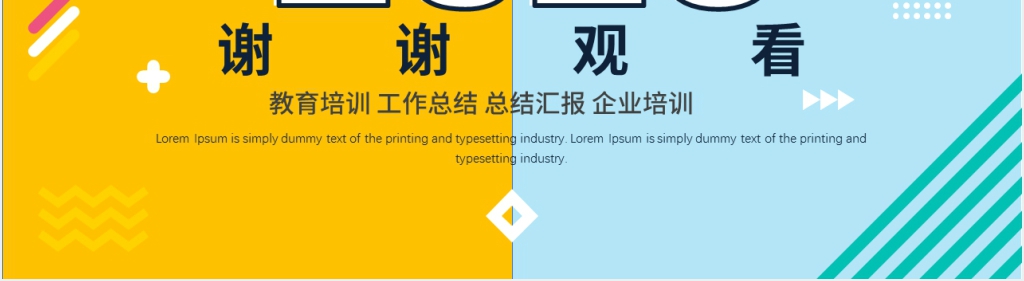 商务办公管理培训计划PPT模板 商务办公管理培训计划PPT模板