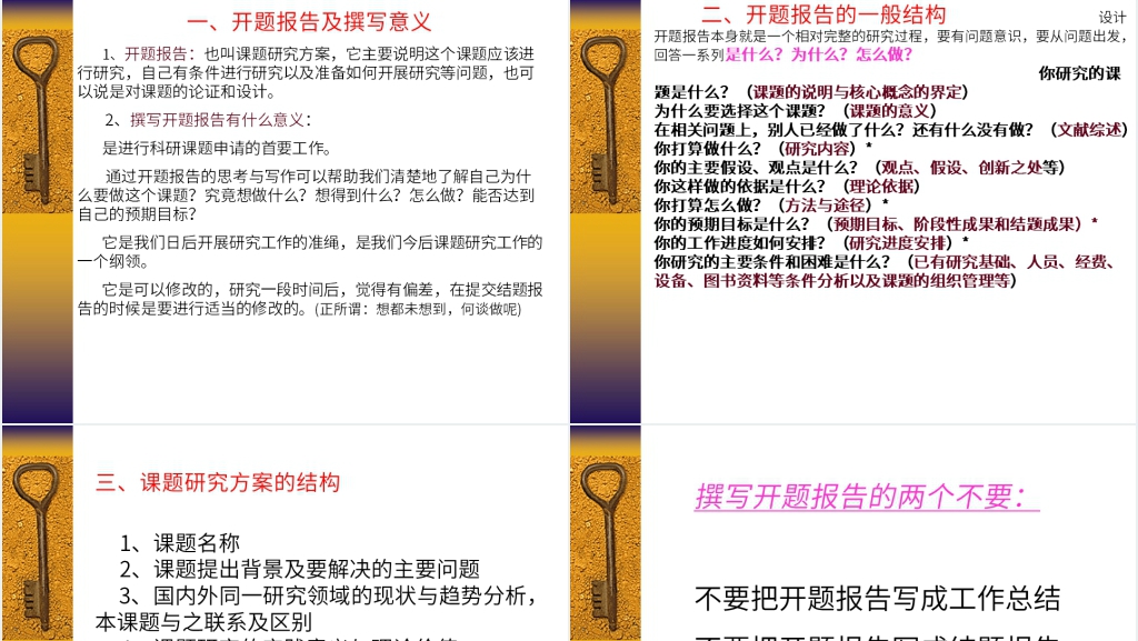 课题研究开题报告怎么写PPT课件 课题研究开题报告怎么写PPT课件