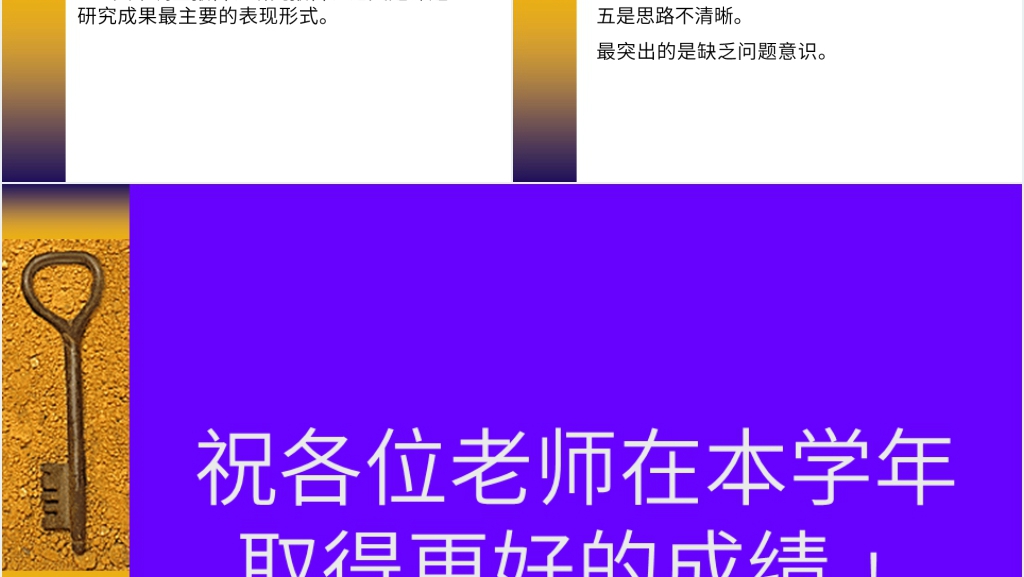 课题研究开题报告怎么写PPT课件 课题研究开题报告怎么写PPT课件