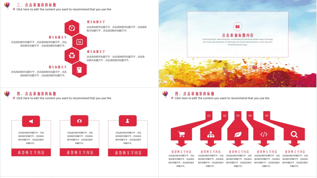 舞蹈培训学校机构活动计划PPT模板 舞蹈培训学校机构活动计划PPT模板