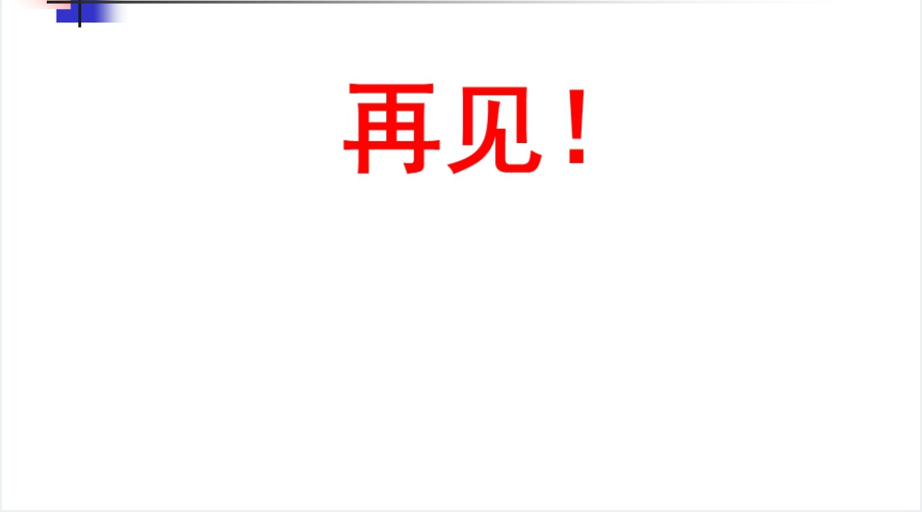 人教版真理诞生于一百个问号之后PPT课件 人教版真理诞生于一百个问号之后PPT课件