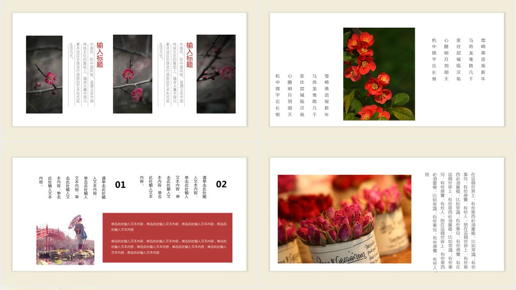中国风背景诗歌朗诵PPT模板 中国风背景诗歌朗诵PPT模板