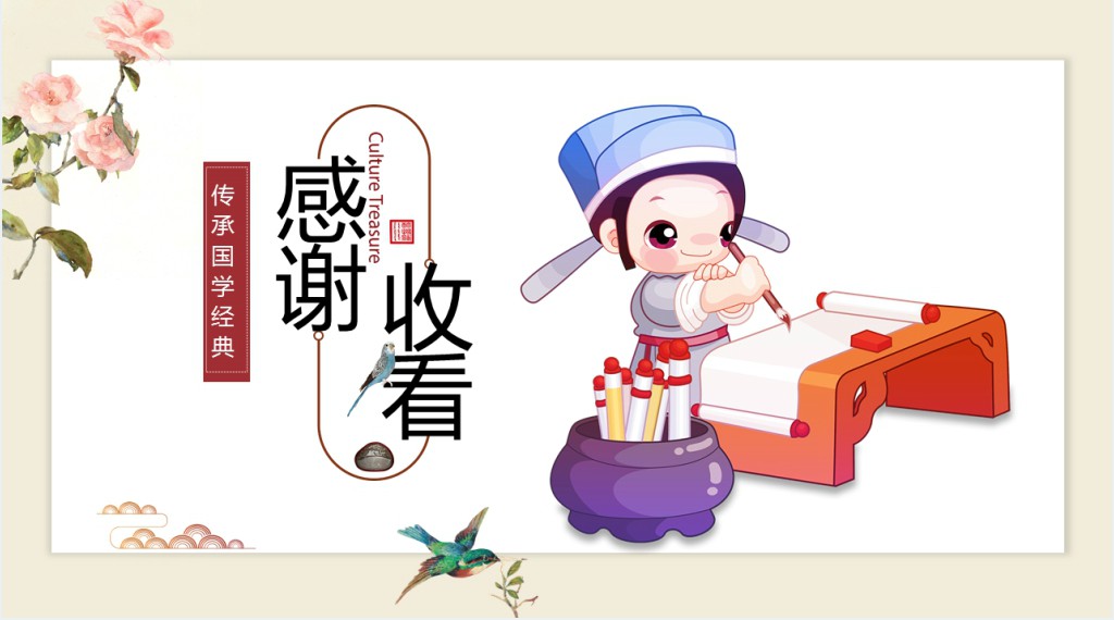 中国风背景诗歌朗诵PPT模板 中国风背景诗歌朗诵PPT模板