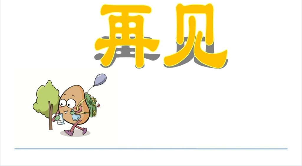 人教版三年级语文下册《春日》PPT课件 人教版三年级语文下册《春日》PPT课件