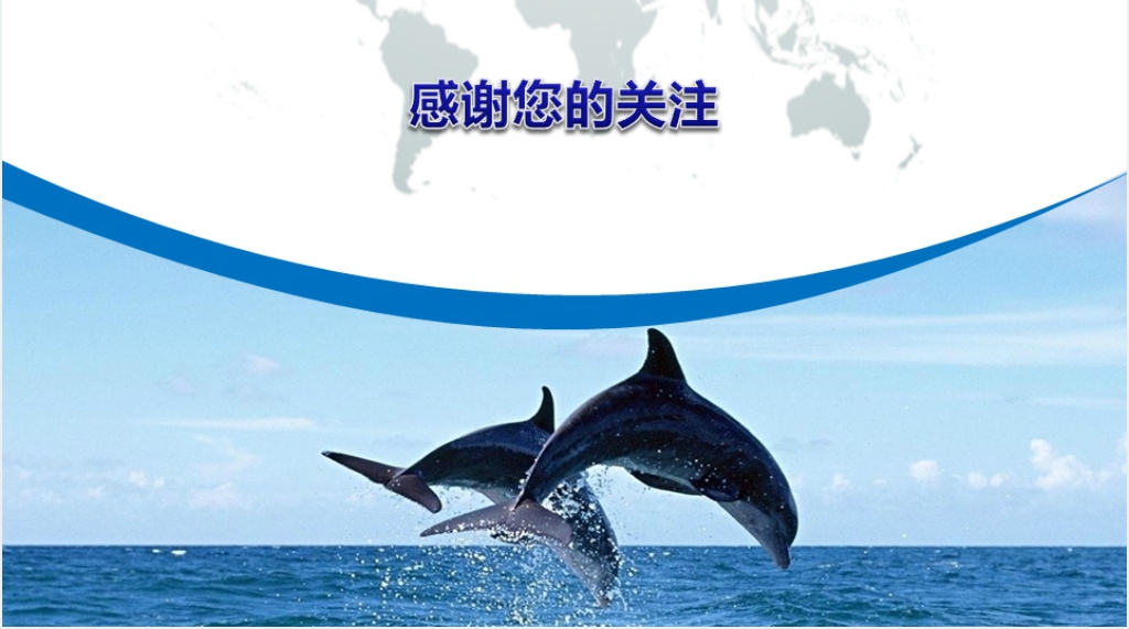 关爱海洋环境保护PPT模板 关爱海洋环境保护PPT模板