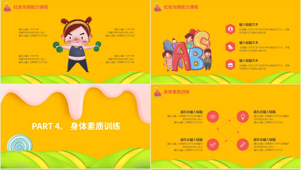幼儿教育培训讲课PPT课件 幼儿教育培训讲课PPT课件