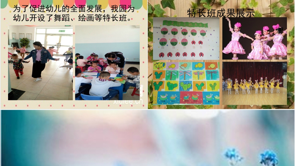 民办幼儿园园长个人述职报告PPT模板 民办幼儿园园长个人述职报告PPT模板