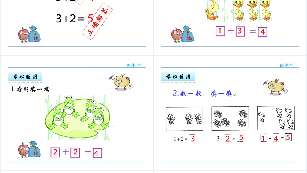 人教实验版一年级数学上册第3单元1~5的认识和加减法5加法PPT课件 人教实验版一年级数学上册第3单元1~5的认识和加减法5加法PPT课件