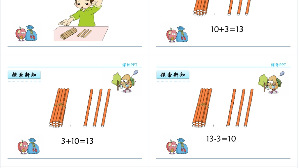 人教实验版一年级数学上册第6单元11~20各数的认识十加几、十几加几PPT课件 人教实验版一年级数学上册第6单元11~20各数的认识十加几、十几加几PPT课件