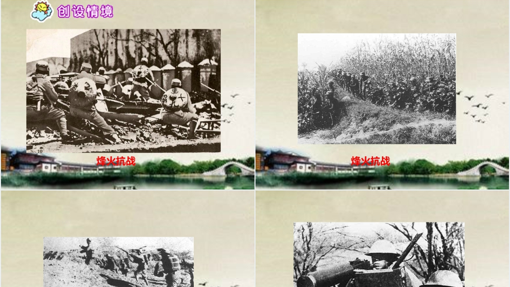 西师大版语文六年级下册第四单元《抗日英雄杨靖宇》PPT课件 西师大版语文六年级下册第四单元《抗日英雄杨靖宇》PPT课件