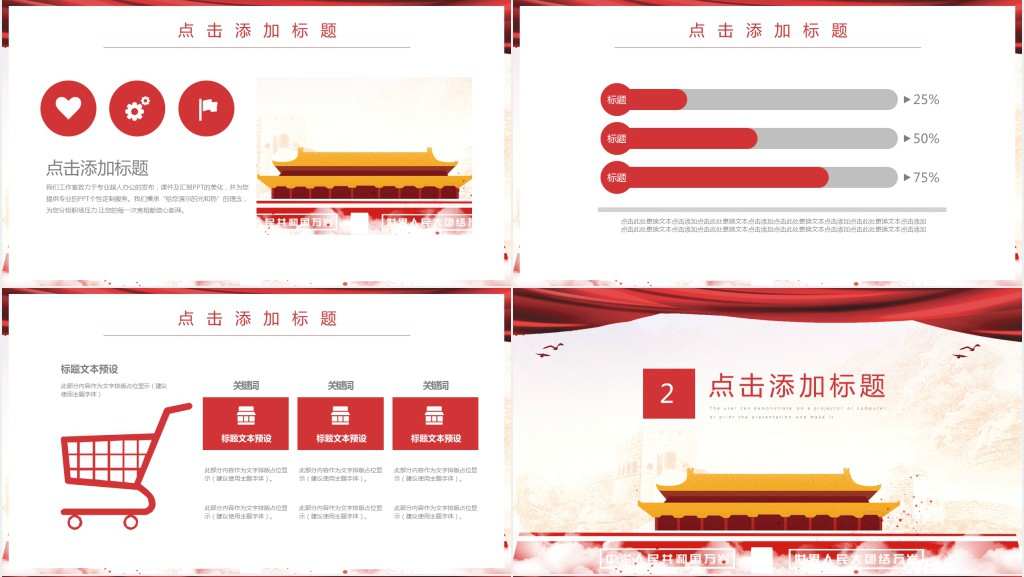 读懂学习纲要主题PPT模板 读懂学习纲要主题PPT模板