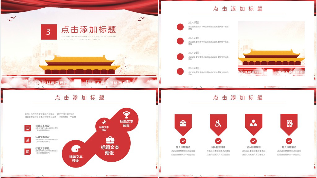 读懂学习纲要主题PPT模板 读懂学习纲要主题PPT模板