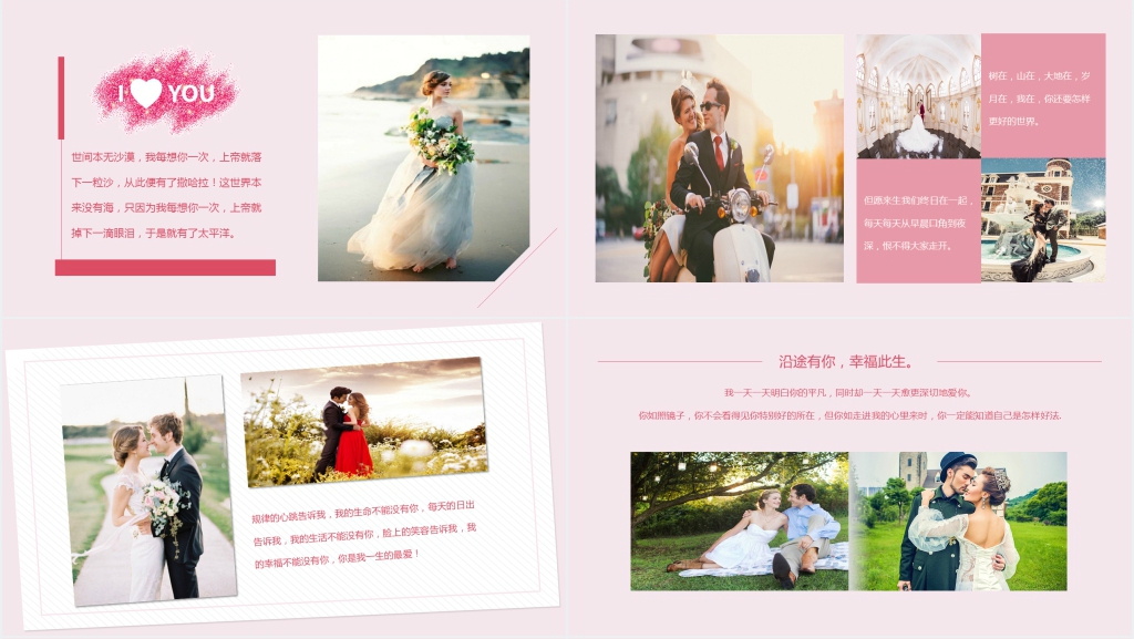 简约粉色系婚礼相册PPT模板 简约粉色系婚礼相册PPT模板